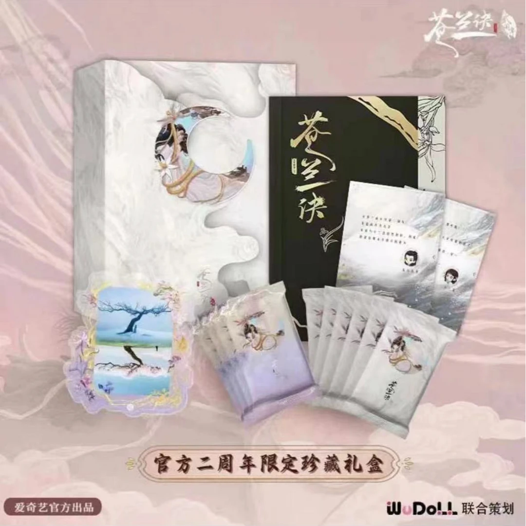 （星澜拆盒）Wudoll 爱奇艺正版《苍兰诀》贰周年珍藏礼盒 卡牌盲盒