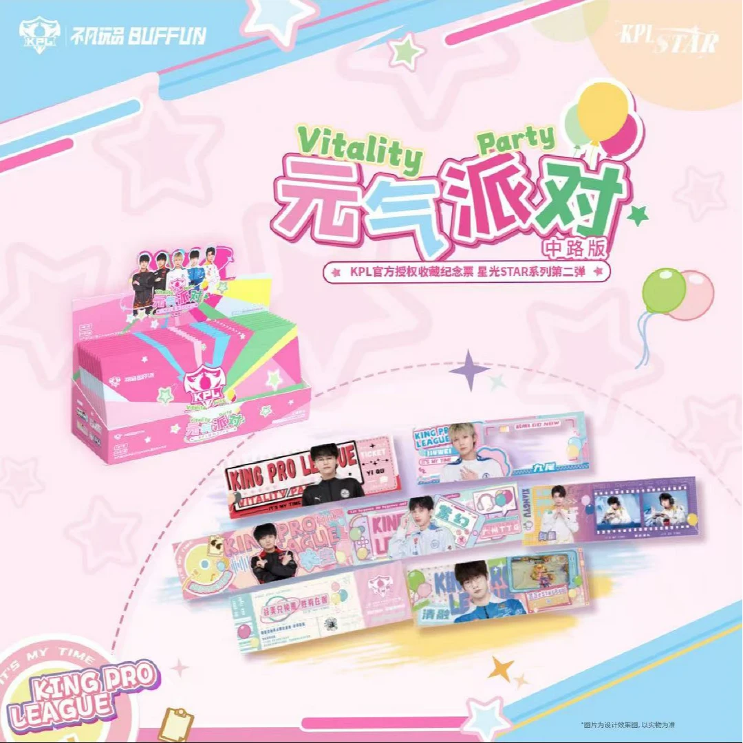 （星痕拆盒）星光STARKPL官方授权元气派对收藏纪念票-中路版盲盒