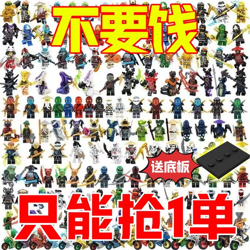 兼容乐高幻影忍者积木小人偶杰寇劳埃德军事植物大战僵尸人仔玩具