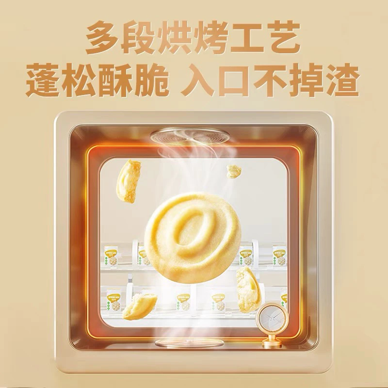 满满 高钙奶酪小圆饼 饼干