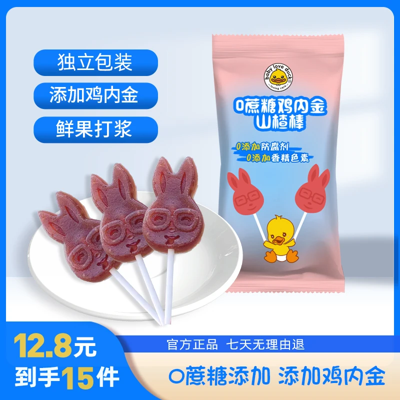 0蔗糖鸡内金山楂棒 (到手15袋）果条棒棒零食辅食袋装软糯打浆健康