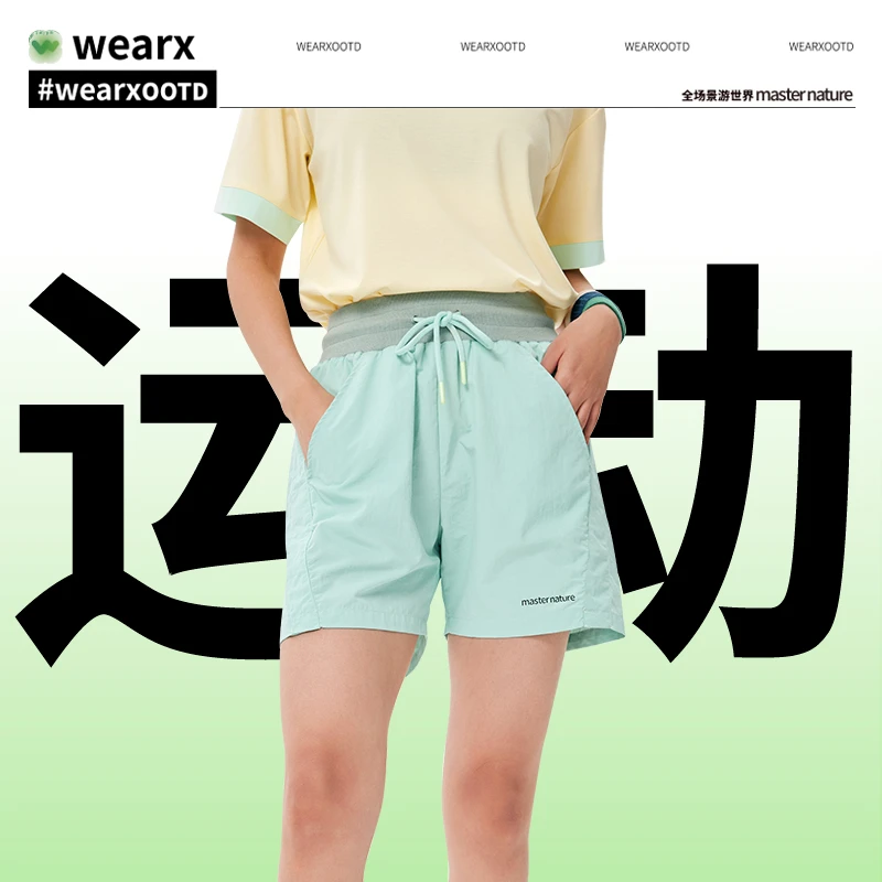 完型-运动短裤时尚户外百搭夏季宽松速干裤