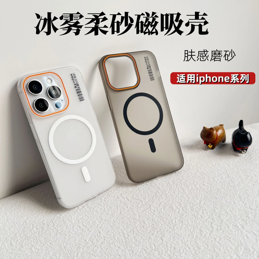 新款苹果16pro手机壳冰雾PC透色肤感iPhone16硬壳防摔保护套15pro
