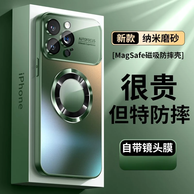 苹果14手机壳magsafe磁吸金属磨砂iPhone13promax全包12防摔超薄