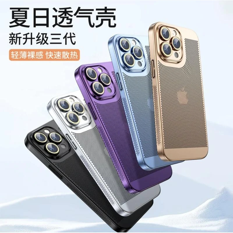 电镀散热壳适用苹果15promax手机壳新款iphone14保护套13透气全包