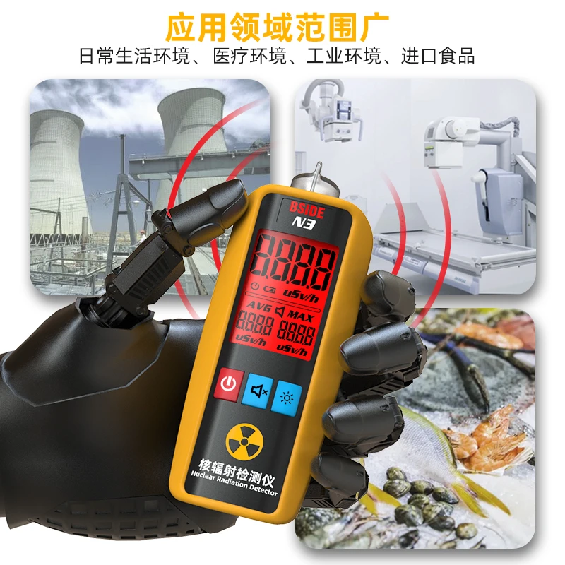 源头厂家/专业日本核辐射检测仪大理石放射剂量报警盖革计数管