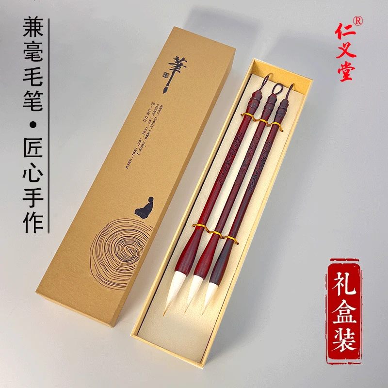 【穆香】出锋3.5/4.0/4.7 仁义堂高品质狼羊兼毫毛笔专业级中楷毛笔