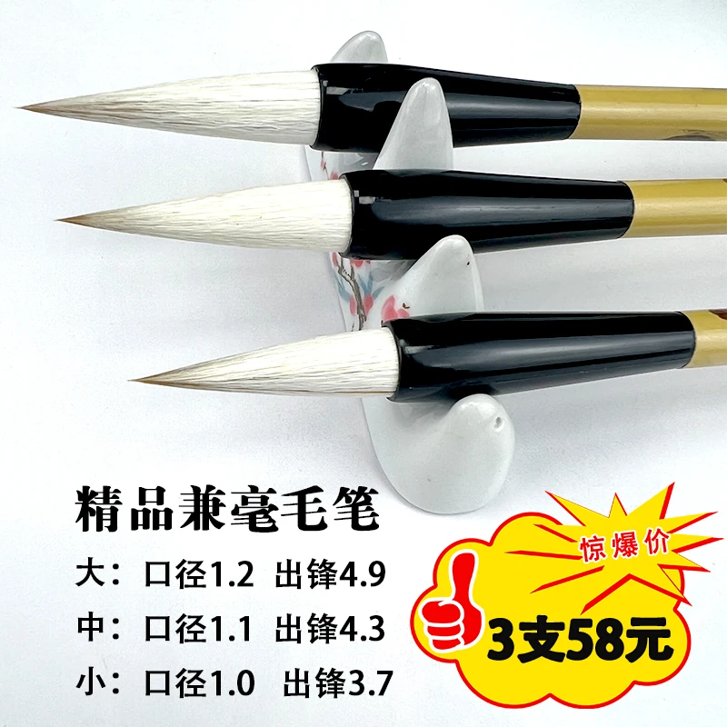 仁义堂精品兼毫专业级毛笔榜书中大楷毛笔