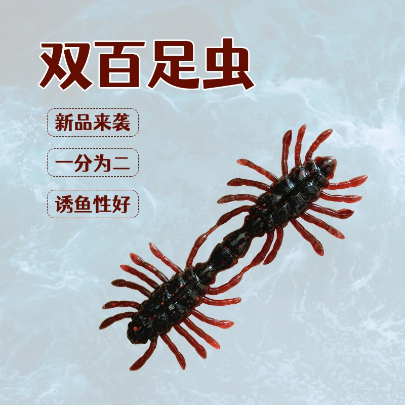 东鼎新款8.6cm双百足虫单个3.5cm高比重无铅微波动震颤下落路亚饵