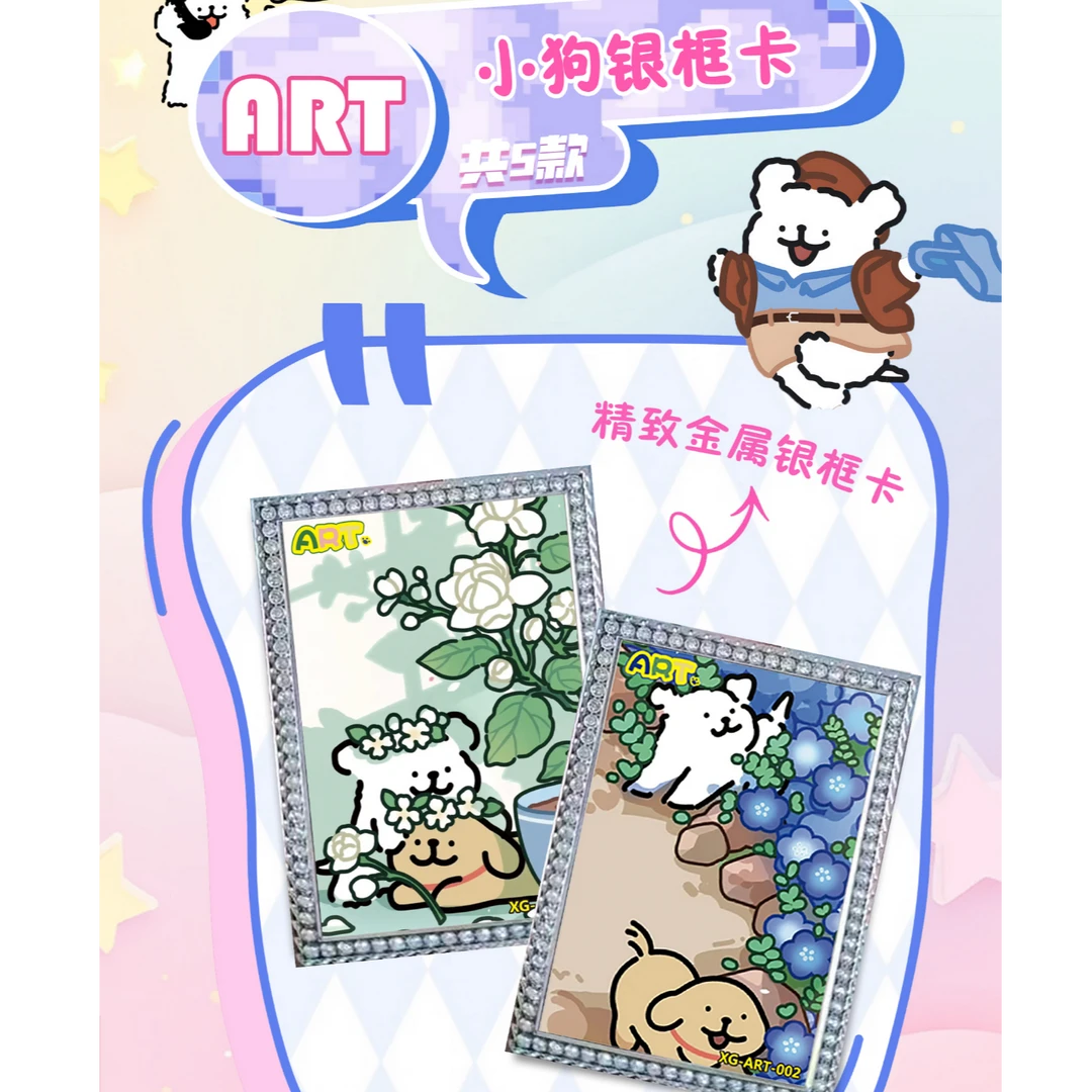 【国卡二创】颜卡社 线条小狗 盲盒收藏卡牌（代拆）