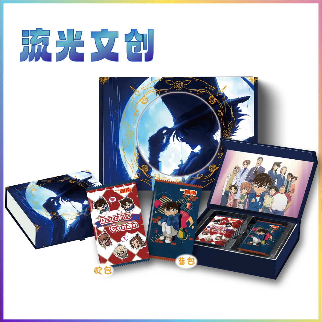 【国卡二创】流光文创-名侦探柯南纪元时棱盲盒卡牌系列-代拆