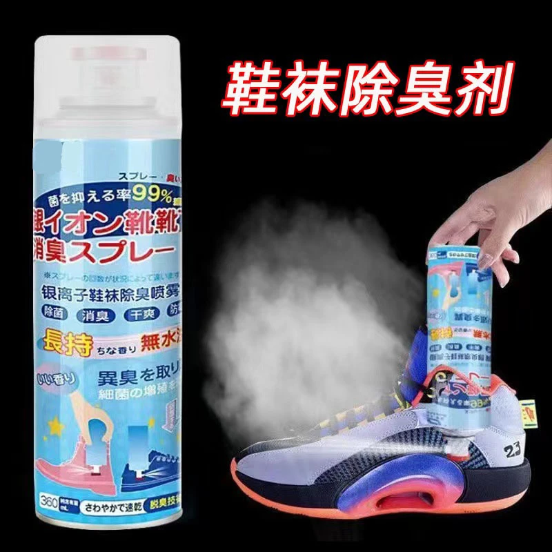 银离子鞋袜喷雾干爽持久除异味留香抑菌清香