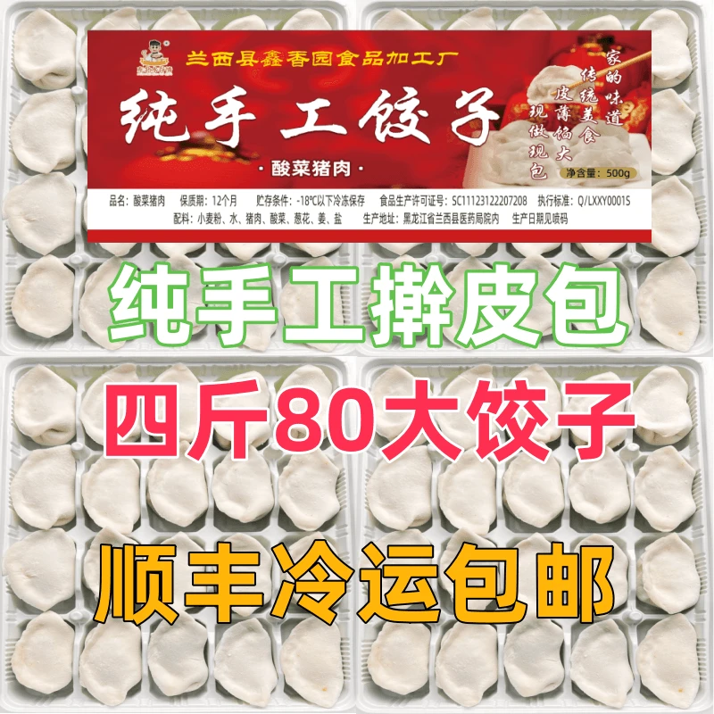 北方手工大馅水饺传统工艺制作美味蒸饺