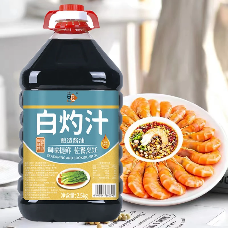 高品质好口味白灼汁家用凉拌清蒸捞拌汁白灼虾蒸 海鲜白灼蔬菜凉