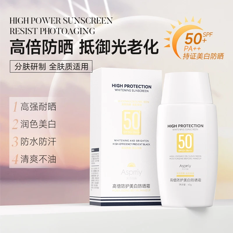 【到手三瓶】艾诗普蕊Asprriy高倍防护美白防晒霜