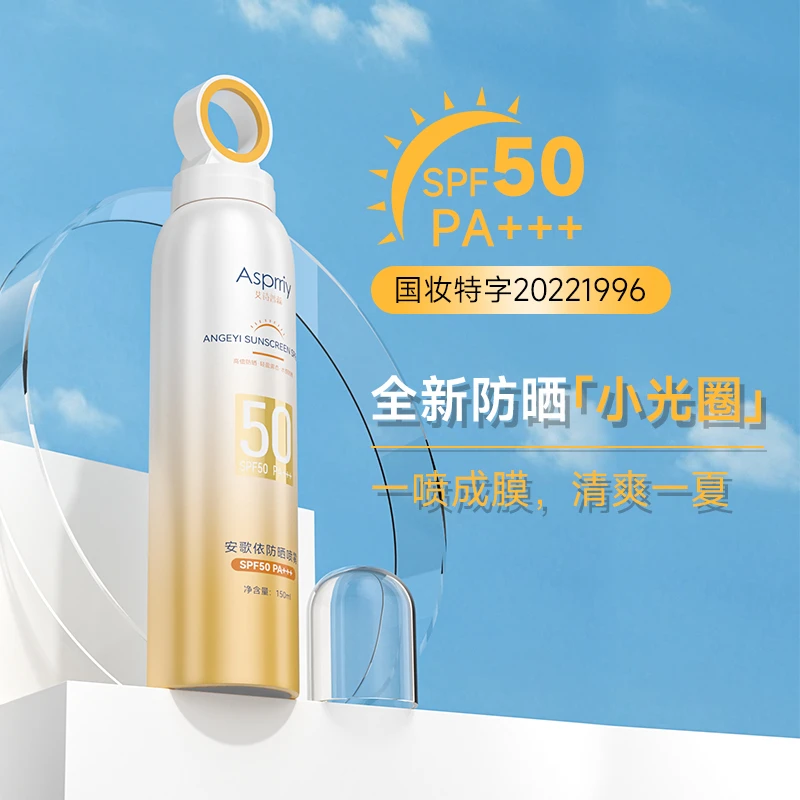 【官方旗舰店】安歌依防晒喷雾SPF50/PA+++