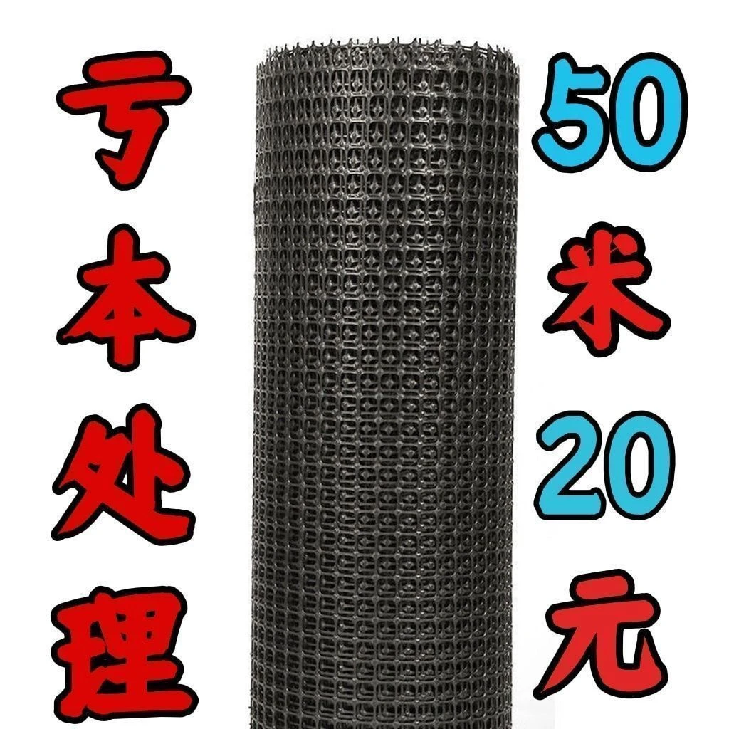 加厚养鸡鸭围栏网塑料网养殖网胶网果园圈地菜园防护网玉米网格栅