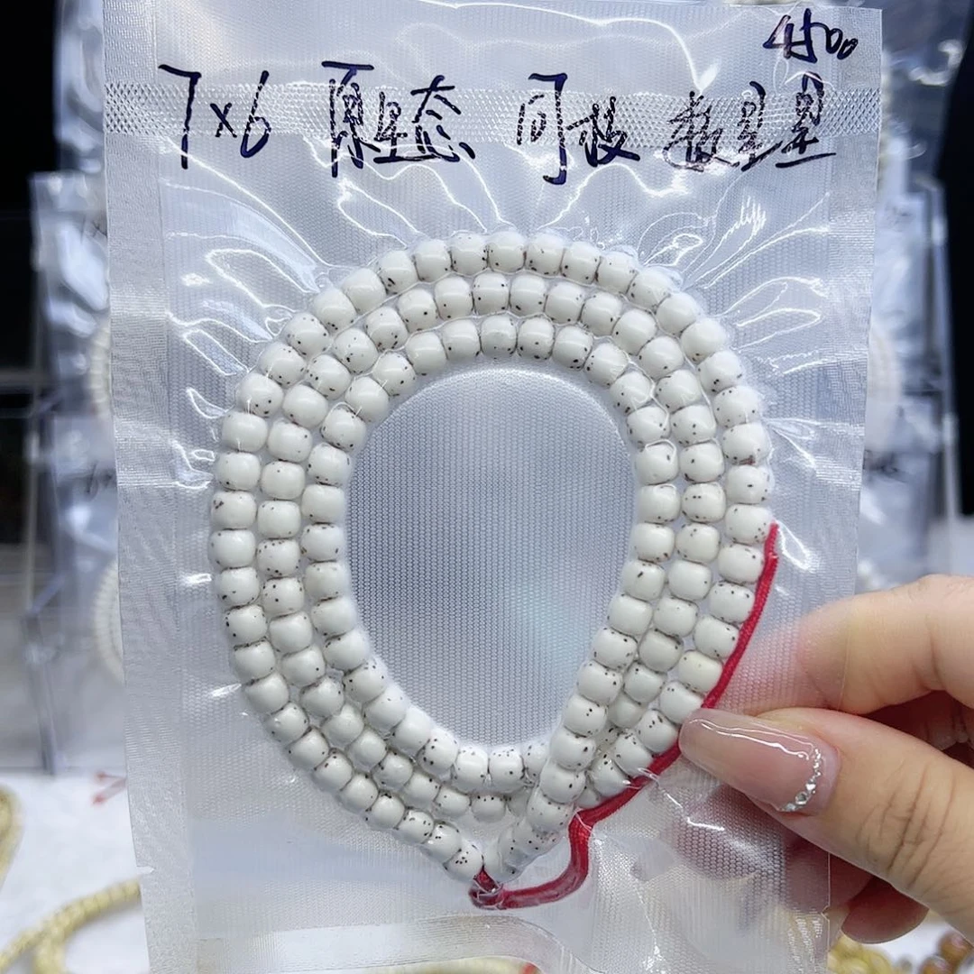 星月菩提吊坠?*7*6数星星原生态