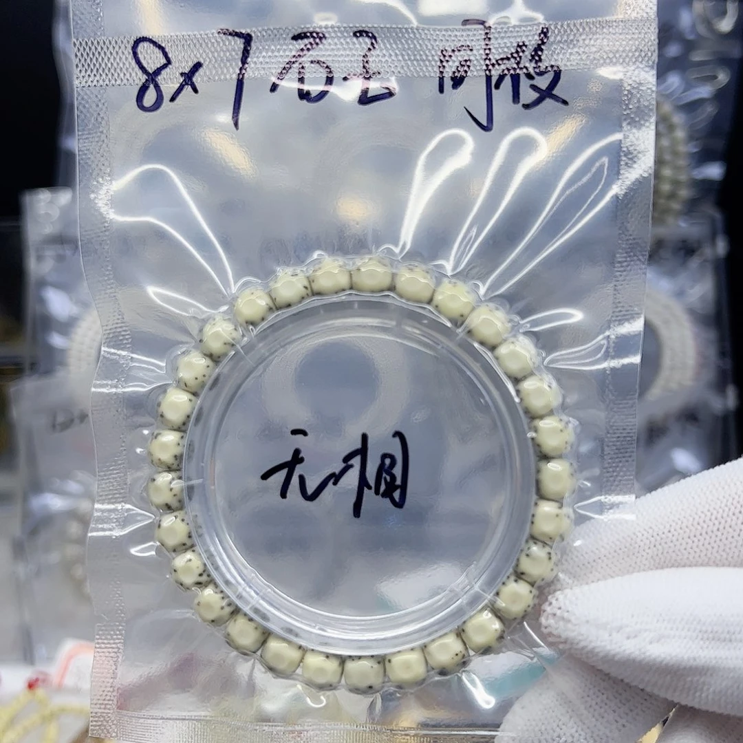 星月菩提吊坠8*7无相大留白