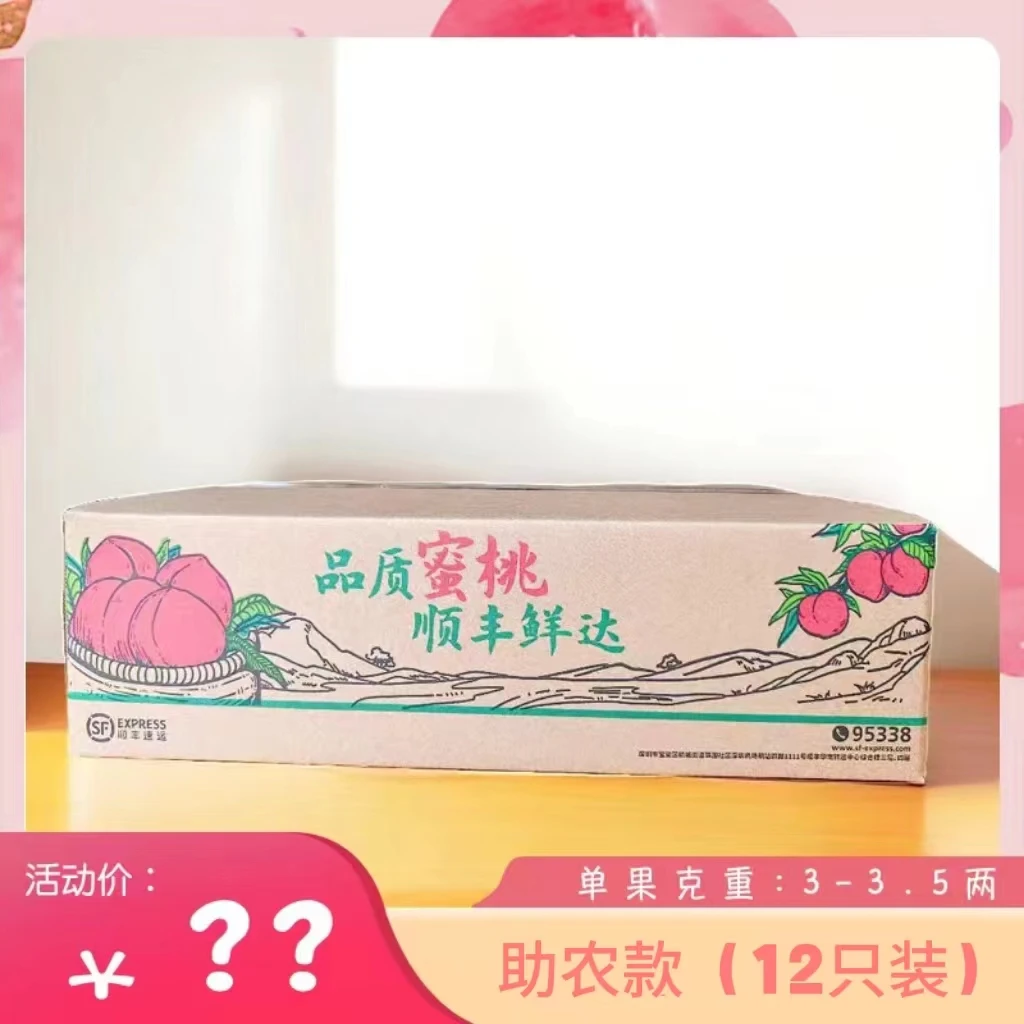【赵姐助农3-3.5两】多汁新鲜采摘奉化正宗水蜜桃皮薄到手12个