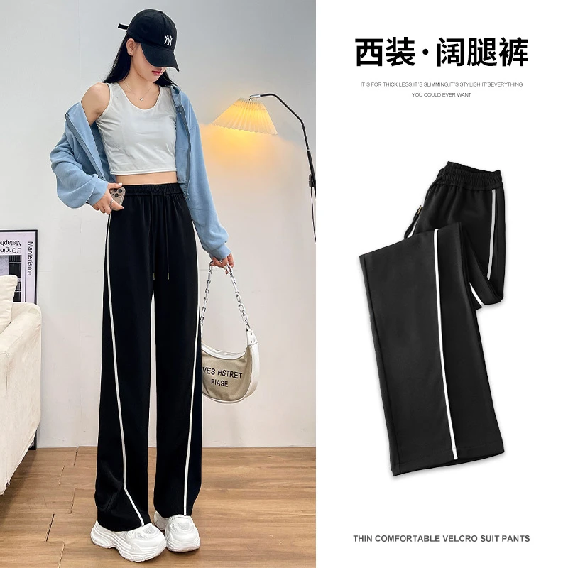 阔腿裤女春秋薄款2025新款高腰垂感小个子宽松休闲夏季直筒拖地裤