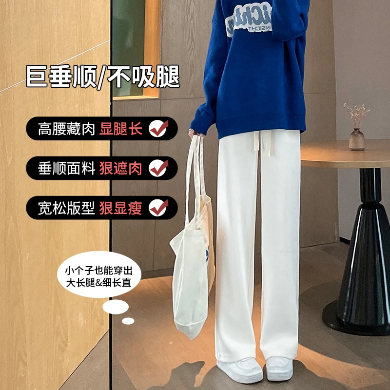 白色窄版阔腿裤女高腰垂感拖地裤25秋遮肉垂顺宽松休闲直筒裤