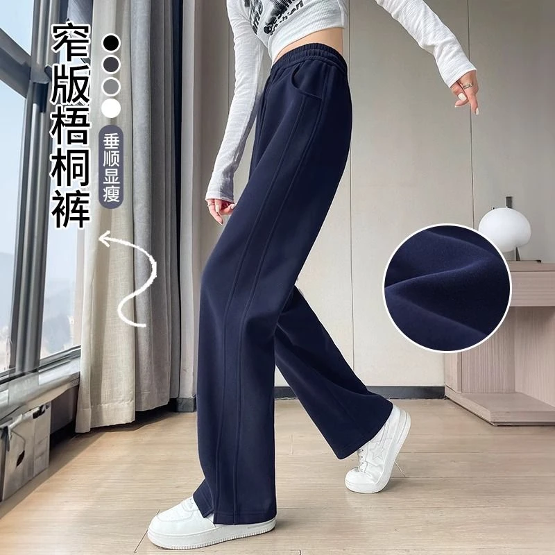 弯刀裤女2025秋款运动裤藏青显瘦阔腿裤高腰香蕉裤加绒云柔梧桐裤