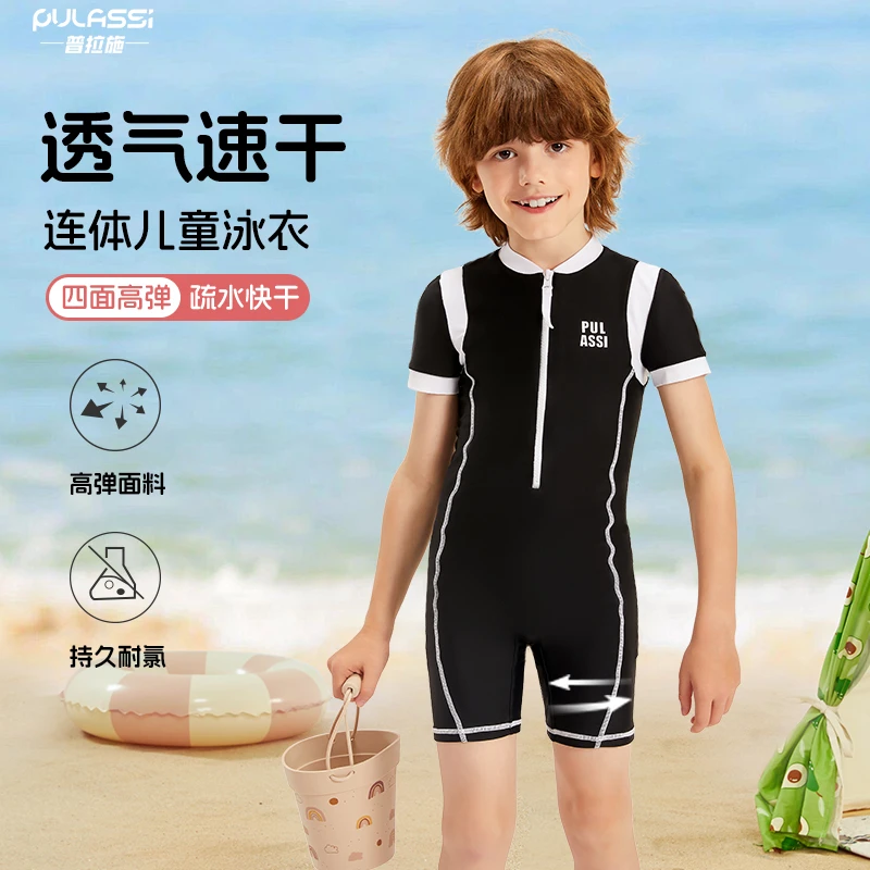 pulassi儿童男童中大童青少年初中生保守专业运动训练连体男孩