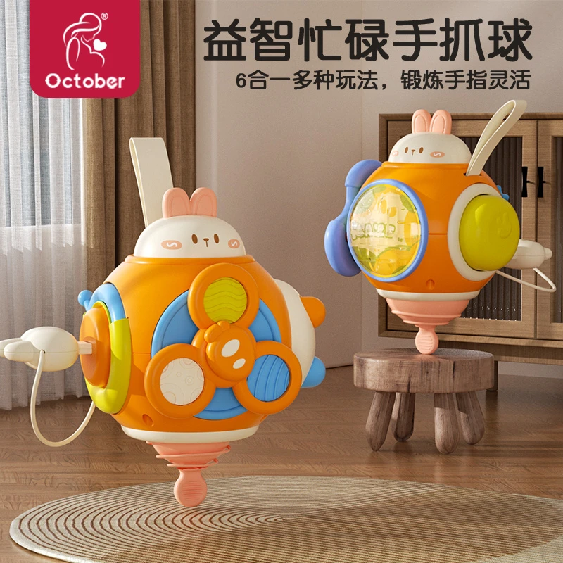 October/怀胎十月6合一益智忙碌球婴幼儿曼哈顿球宝宝六面体玩具