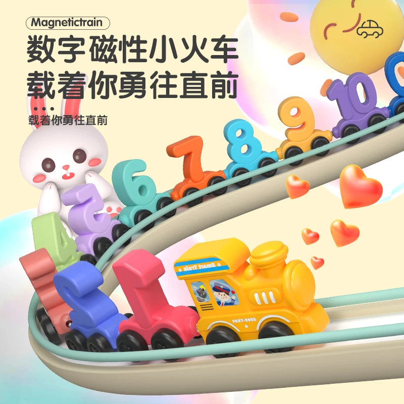 October/怀胎十月磁性小火车数字积木玩具益智力拼装女男孩1-2一3