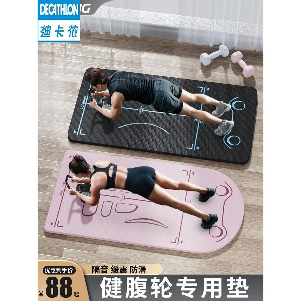 【小扬哥甄选】适配迪卡侬健腹轮专用瑜伽垫腹肌轮橡胶健身家用运
