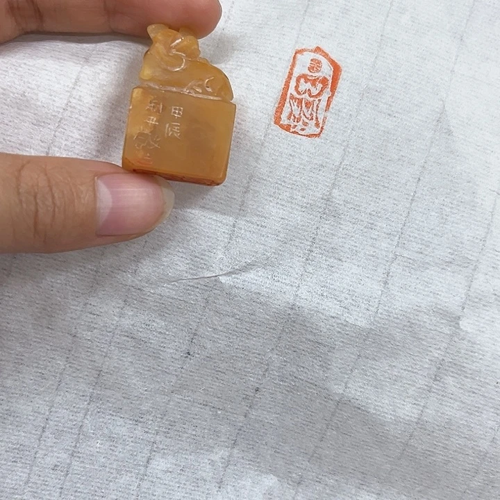 寿山石其他石利平印章88888