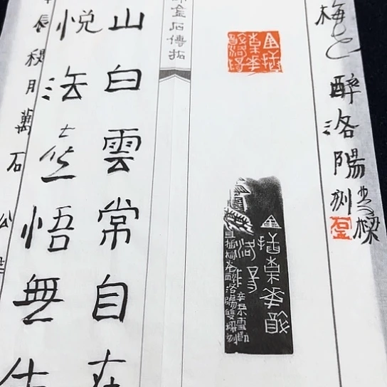 寿山石其他印花88888888888