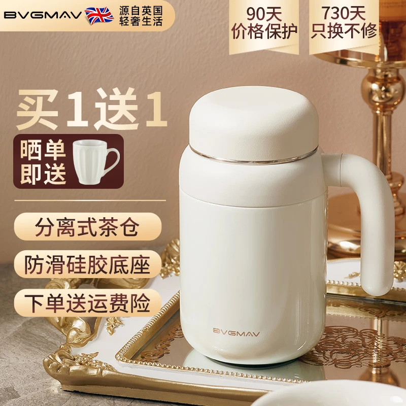 【央妈推荐】宝威玛保温杯英国316不锈钢茶水分离杯办公泡茶水杯子