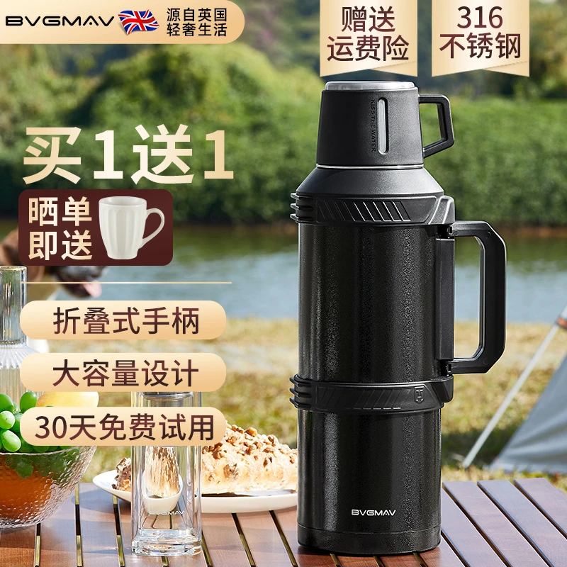 BVGMAV/宝威玛保温壶316不锈钢大容量户外车载高档热水瓶保温壶