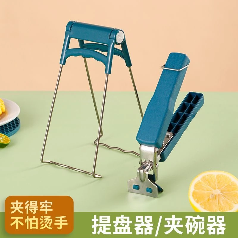 不锈钢多功能碗碟夹提盘器套装防烫取碗夹夹碗夹提盘器厨房工具