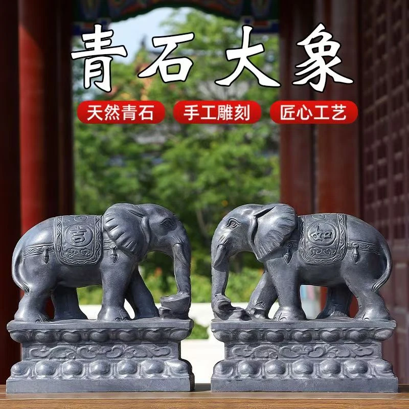 青石大象石雕象石头象一对摆件门口庭院别墅酒店石象吉祥如意原石