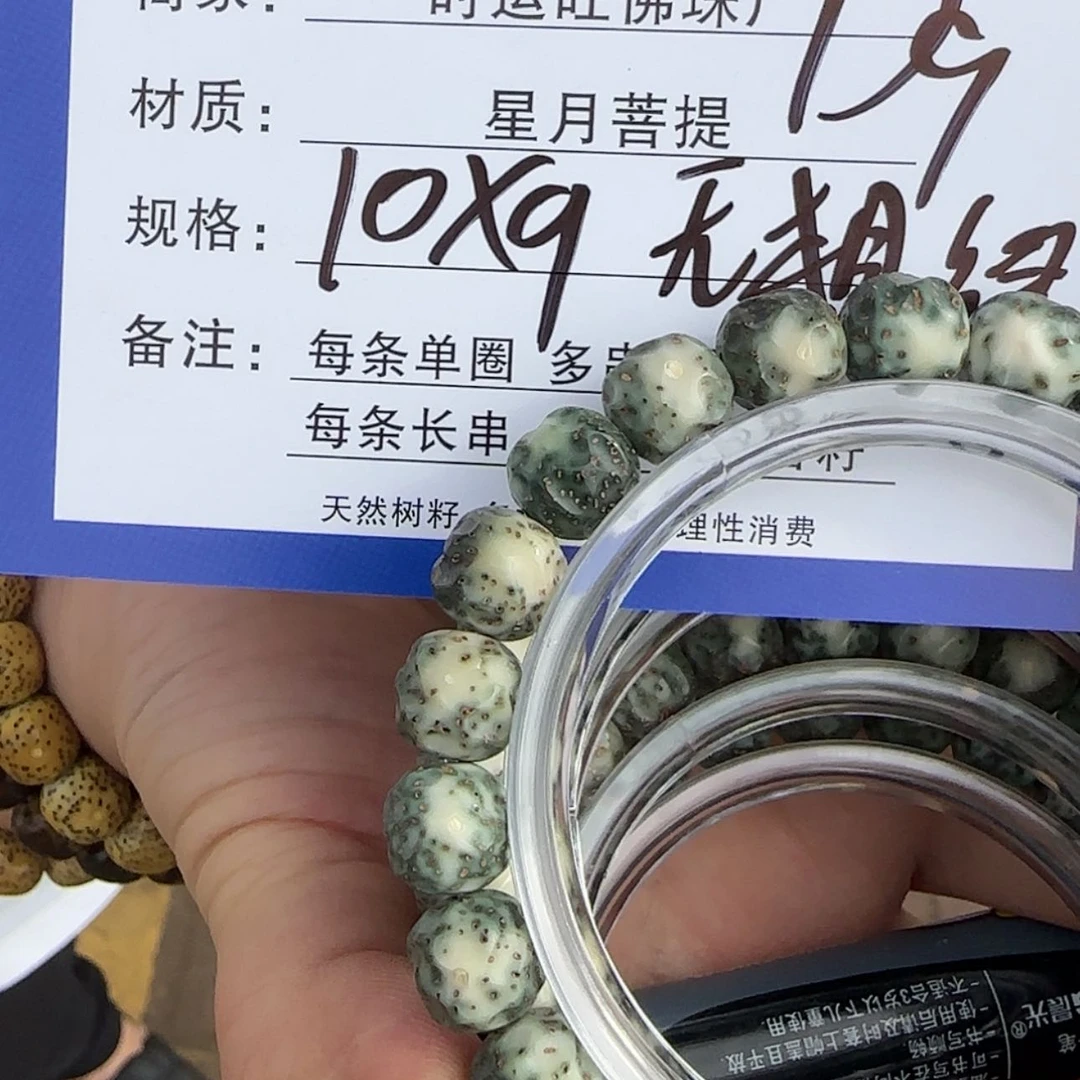 【闪购商品】星月菩提吊坠D9