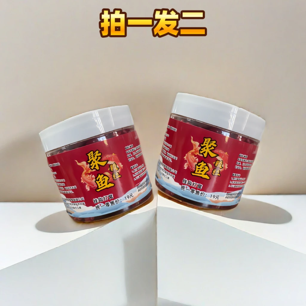 【拍一发二】颗粒鱼料挂钩鱼食钓饵100g/瓶 粉丝福利
