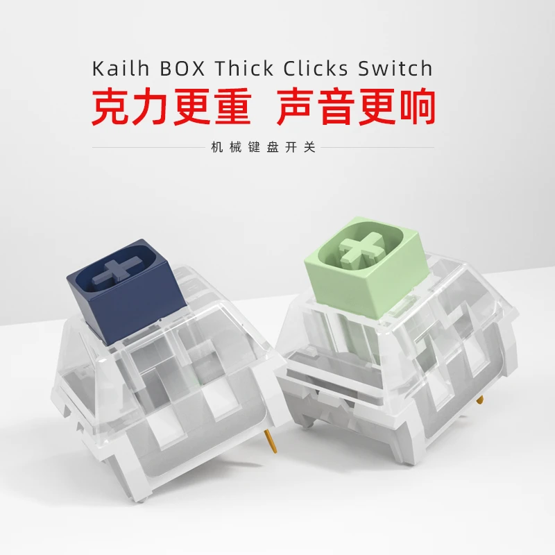凯华KAILH 重克力BOX深蓝轴 翡翠轴机械游戏键盘大键轴navy jade
