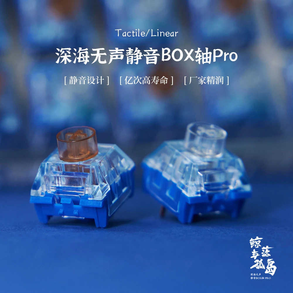 kailh凯华BOX深海无声二代PRO静音线性段落鲸落孤岛机械键盘轴体
