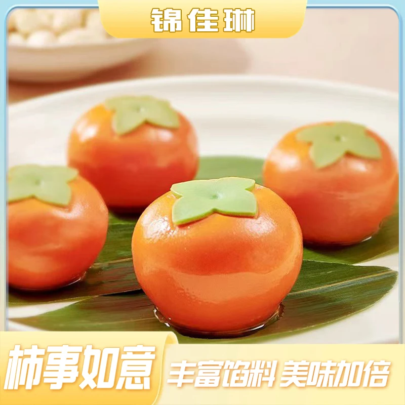 【临期清仓12月份】【1包10个】柿事如意汤圆黑芝麻柿子汤圆元宵