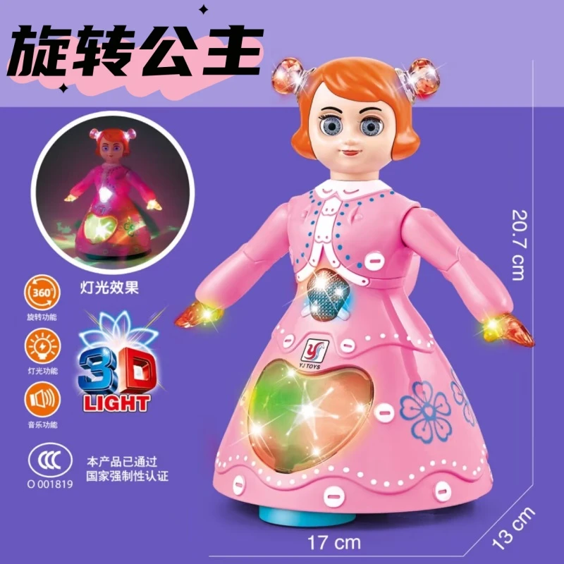 万向旋转跳舞的小公主电动儿童益智仿真模型灯光音乐女孩玩具礼物