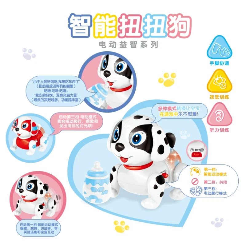智能扭扭奶瓶小狗电动儿童益智仿真模型灯光音乐男女孩玩具礼物