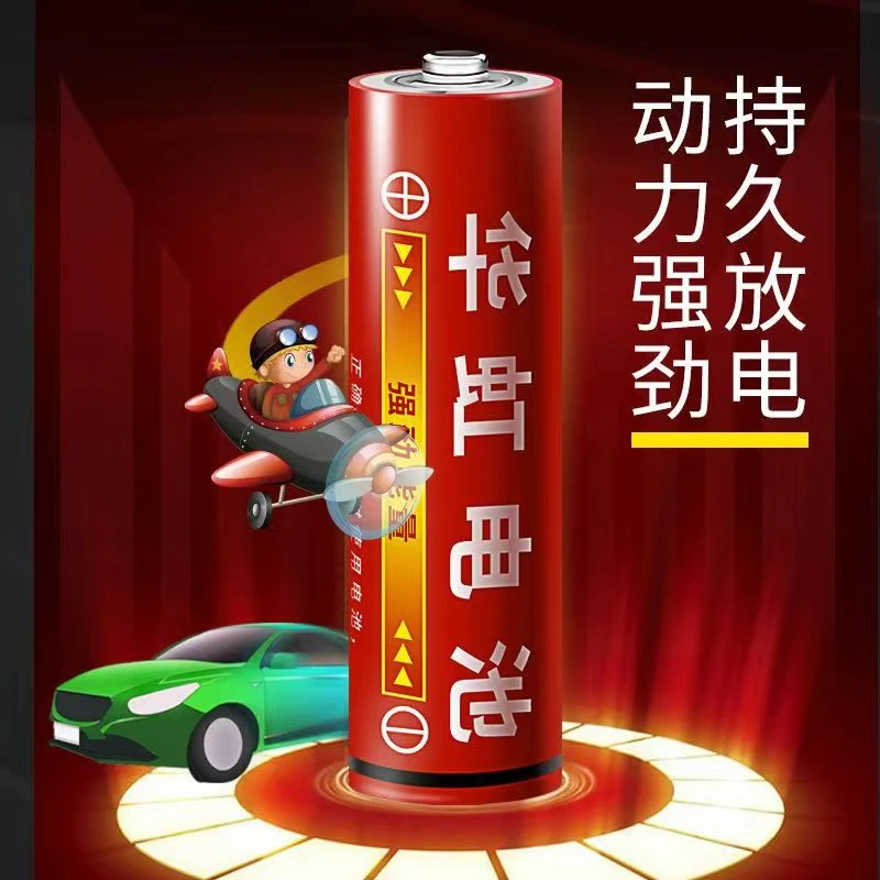 华虹五5号干电池七7号普通碳性组合装1.5v儿童玩具专用遥控器空调