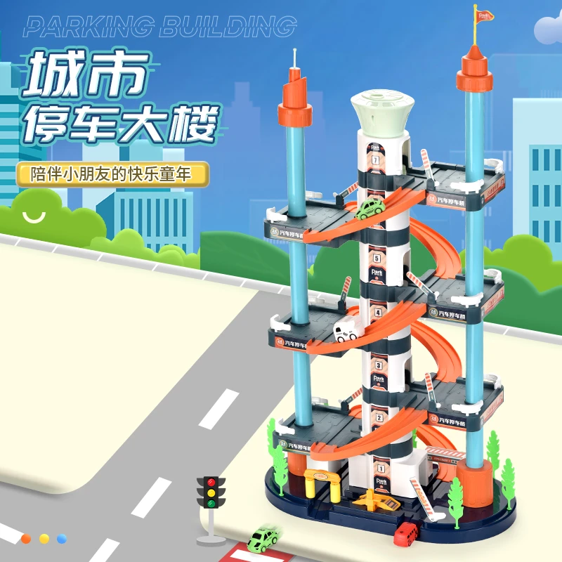 停车大楼五七层拼装俞氏兴A333-333纯手动轨道汽车玩具生日礼物