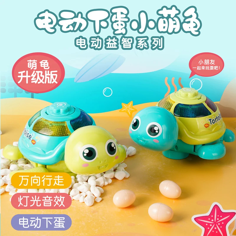会走路生蛋下蛋的小乌龟 电动万向儿童宝宝益智玩具生日六一礼物
