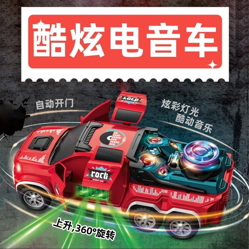 旋转升降开门电动万向电音车音乐灯光特技车仿真玩具生日六一礼物