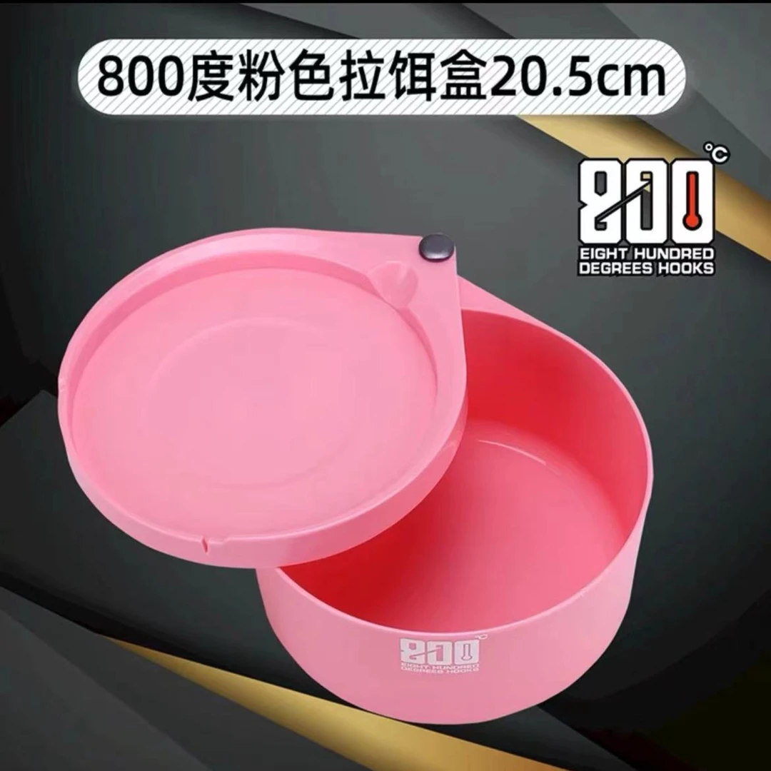 800度捌佰度拉饵盒加深散炮盆多功能鱼食饵料盒饵料钓鱼饵料饵盆