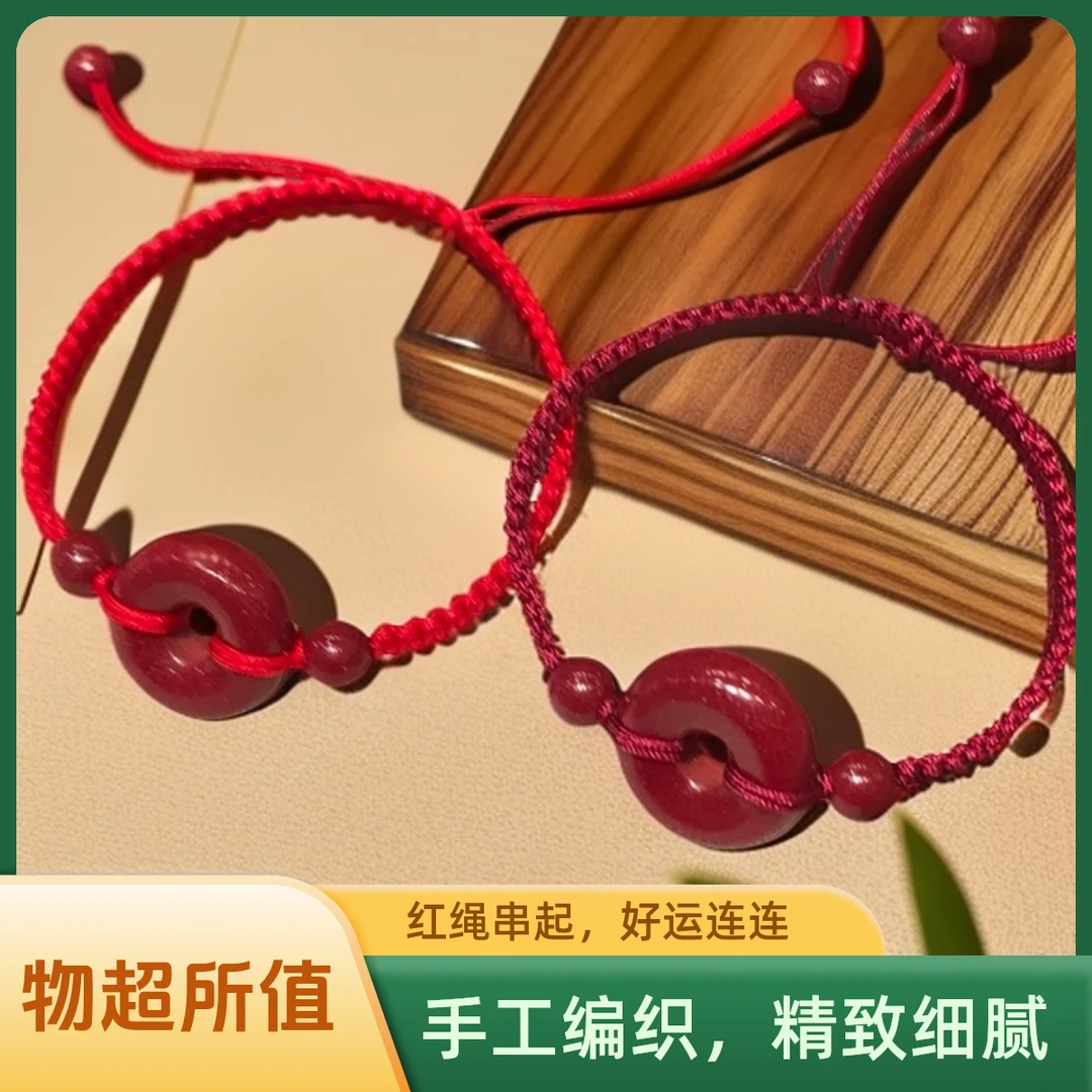 含辰砂工艺品正品高含量朱砂紫金砂平安扣手绳手链